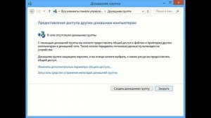 Как настроить домашний DLNA сервер в Windows 7 и 8.1