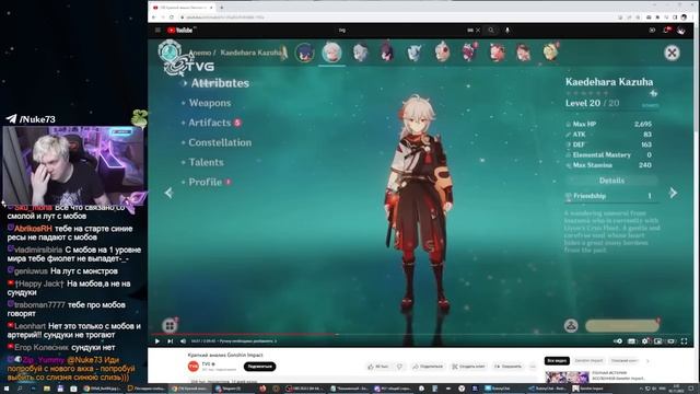 РЕАКЦИЯ НА КРАТКИЙ АНАЛИЗ ГЕНШИН ИМПАКТ смотреть онлайн