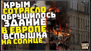 Землетрясение в Крыму, Новости Сегодня, Турция Ураган Торнадо 10 марта! Катаклизмы за неделю