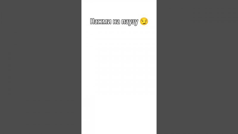 100% не сможешь