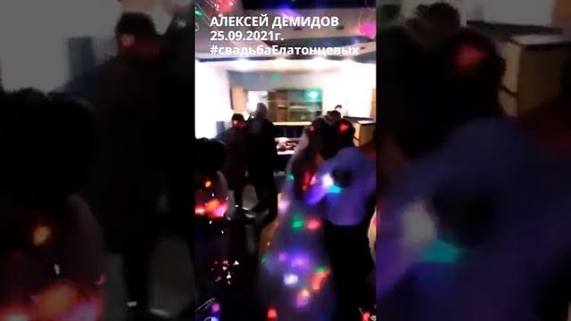 Ведущий Волгоград - Фролово. АЛЕКСЕЙ ДЕМИДОВ – ВЕДУЩИЙ event wedding  weddingday   showman  тамада