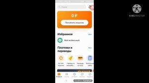 Как посмотреть номер киви кошелька