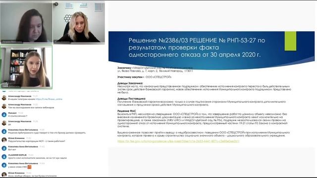 Вебинар: Как оформить банковскую гарантию? Часто задаваемые вопросы и основные риски смотреть онлайн