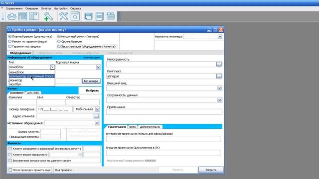 Онлайн загрузка каталога ремонтируемого оборудования смотреть онлайн