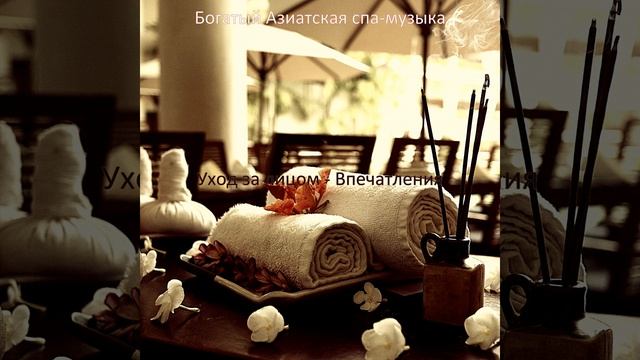 Звуки (Спа Массаж) смотреть онлайн