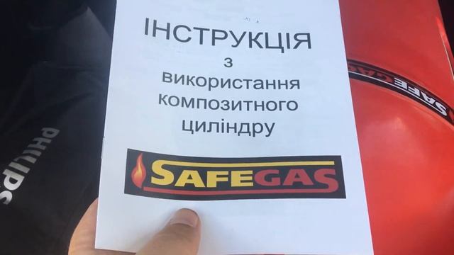 Газовый баллон safegas на 35 литров - комплект документов при отгрузке смотреть онлайн