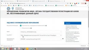 как узнать код налоговой инспекции ИФНС и код ОКТМО для декларации 3 НДФЛ