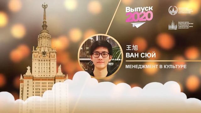 Поздравляем наших дорогих магистрантов из КНР с получением дипломов! смотреть онлайн