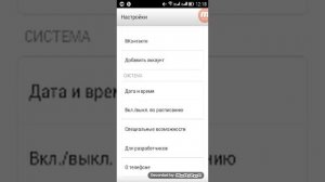 Как сделать точку нажатий на Android