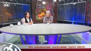 Pro управление энергиями через Цигун | Гость студии Макен Исаков | PROсознание | Прямой эфир