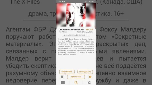 Обзор gotFilm.tk смотреть онлайн