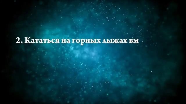 Что означает, если приснилось кататься на чем-то - положительные и отрицательные толкования