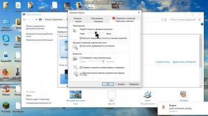 Как на Windows 10 изменить курсор мыши?