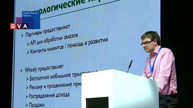Евгений Козлов (Wheely) на открытии Plug and Play Moscow