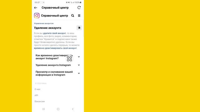 Как удалить аккаунт в Инстаграм навсегда через телефон | Удалить аккаунт инстаграм