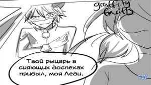 Потеря памяти // вторая часть // комикс леди баг и супер кот