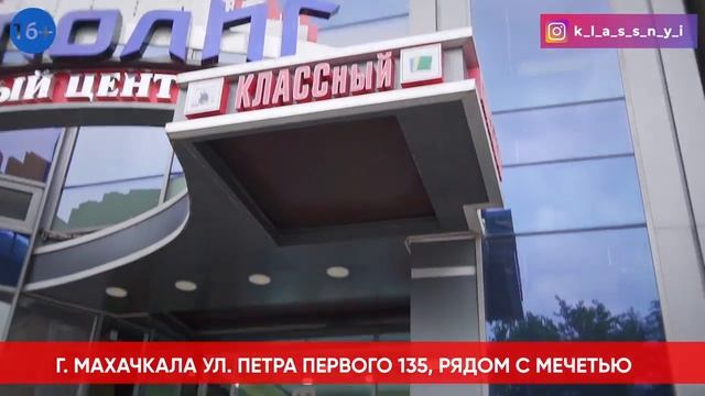 Готовьтесь к школе с Магазином Классный смотреть онлайн