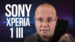 Обзор Sony Xperia 1 III. Все не как у людей.