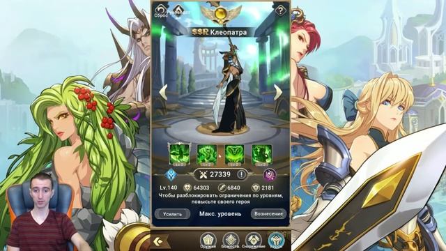 Фракция Хранители. Разбор всех героев [Mythic Heroes] смотреть онлайн