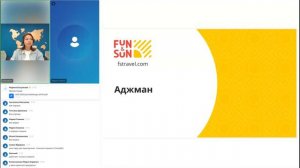 ОАЭ полетные программы и отельная база FUNSUN 2024