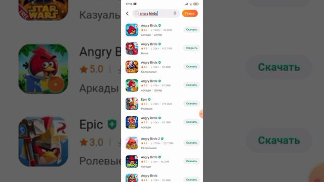 Как скачать удаленные части angry birds смотреть онлайн