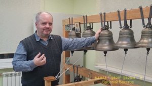 Василий Вакатов. Часть 12. Интермедия 2. О глушении колоколов, наушниках и тренажерах. Беседы