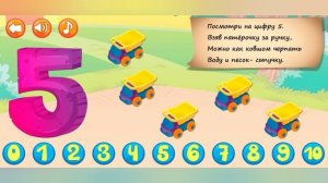 Учим цифры в стихах