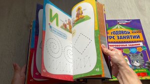 ?Пособия для детей 5-6 лет/5 часть