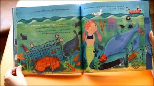 Эко -сказка "Капитан Крэнки и Стив"