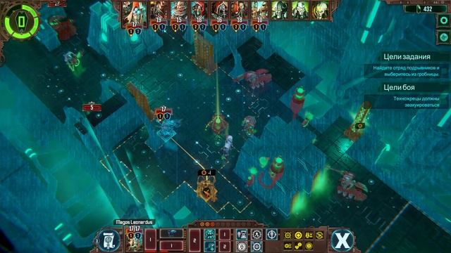 Warhammer 40,000: Mechanicus Миссия 47. Прелюдия к аннигиляции