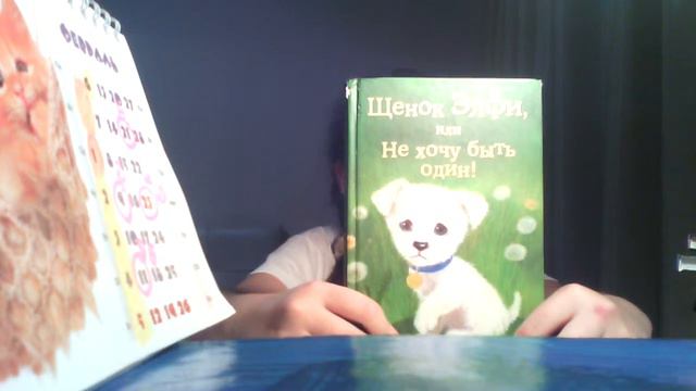 Книги холли Вебб смотреть онлайн