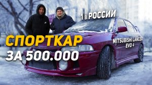 Автомобиль / Спорт кар / Машина / Митсубиси / Мицубиси / mitsubishi 
/ Митсубиси спорт/ Митсубиси 4