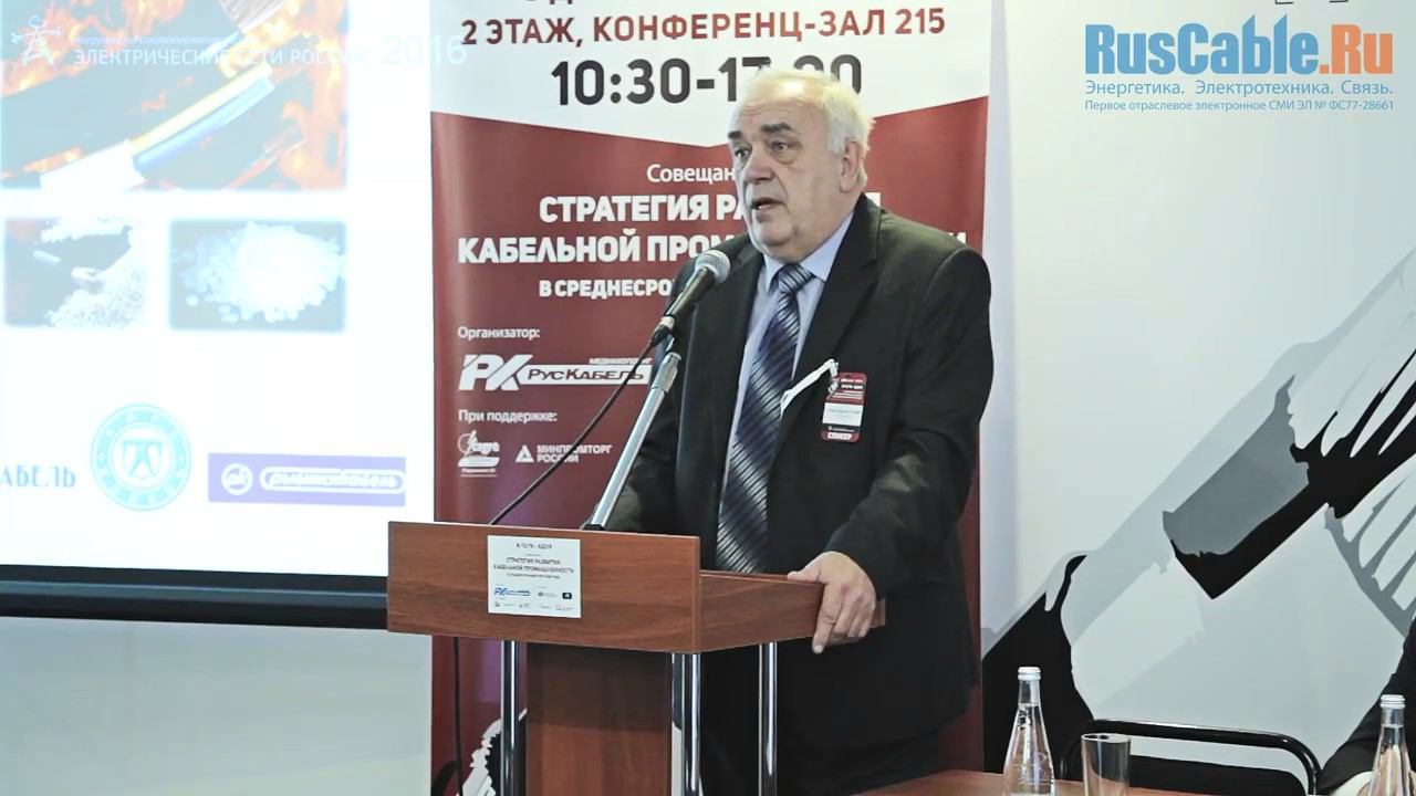 Разработка кабельных пластикатов для повышения уровня локализации импортозамещающих продуктов