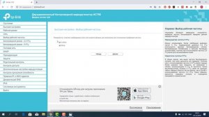 Распаковка и настройка роутера  TP LINK Archer
