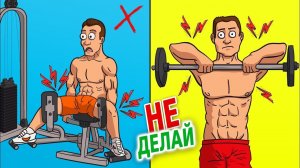 10 упражнений, которые ВСЕ МУЖЧИНЫ ДОЛЖНЫ ИЗБЕГАТЬ!