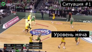 Противодействие личному прессингу через выносящего (Барселона)