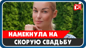 Анастасия Волочкова. Свадьба. Новости Шоу-Бизнеса