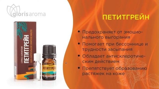 Ароматы осени: ОКТЯБРЬ