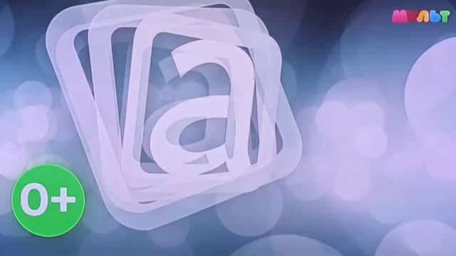 Заставка анимаккорд (канал Мульт) смотреть онлайн