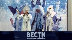 Выпуск от 24.12.2022: Школе в Иенгре - 95 лет; День энергетика; Зимушка-зима