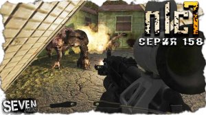 ПРИПЯТЬ  ► S.T.A.L.K.E.R. NLC 7.  Серия 158