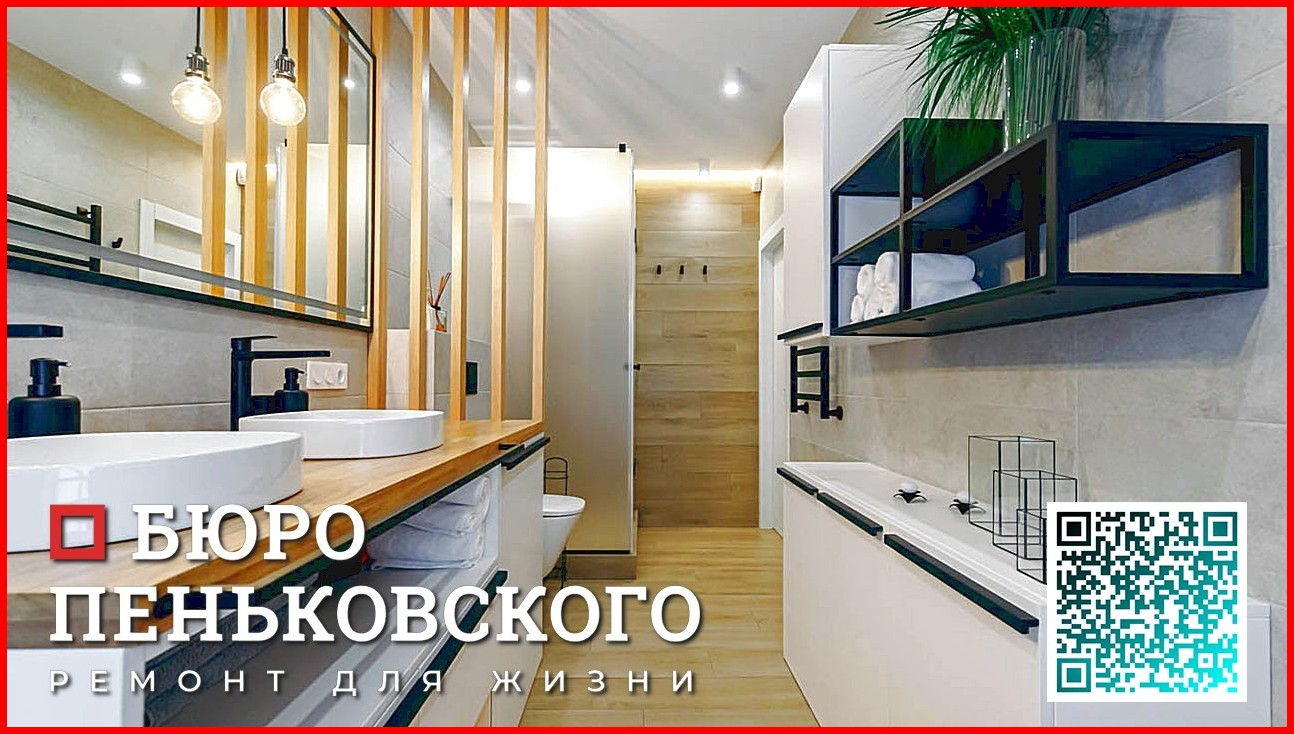 ДИЗАЙН ВАННОЙ КОМНАТЫ ЦЕНА. СТУДИЯ ДИЗАЙНА И РЕМОНТА МИНСК Penkovski.by