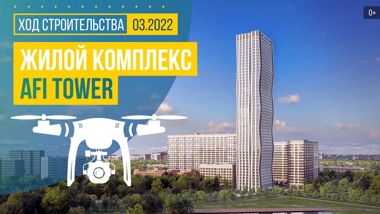 Обзор с воздуха жилого комплекса AFI Tower (аэросъемка: март 2022 г.)