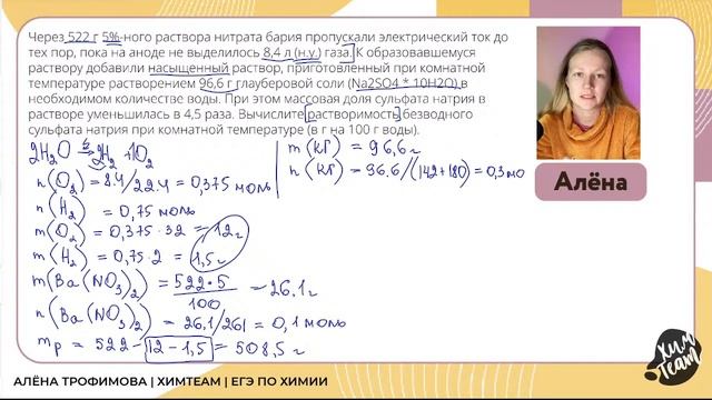 Задача из сборника Добротина 2024 | Алёна ХимTeam смотреть онлайн