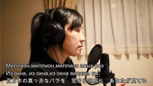Японка поет "миллион алых роз"百万本のバラ Million Roses