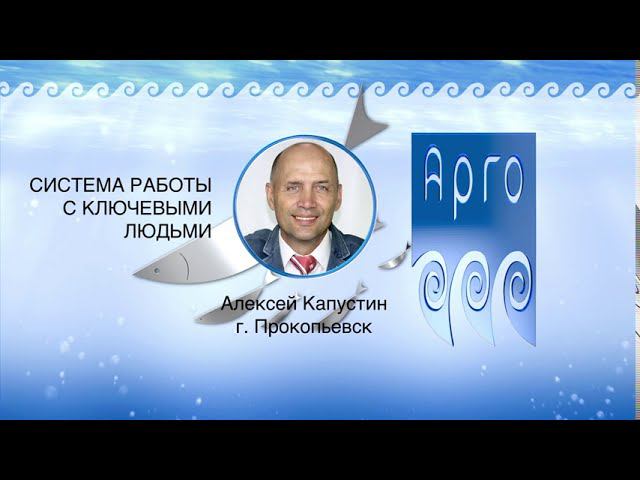 Речь спикеров - Алексей Капустин