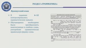 Семинар-совещание по итогам обязательной предметной диагностики по иностранным языкам в 5-х классах