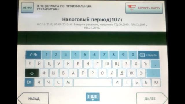 как оплатить госпошлину за регистрацию ИП в терминале Сбербанка смотреть онлайн