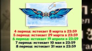 КАК ПОЛУЧИТЬ НОВЫЕ БЕСПЛАТЫЕ КРЫЛЬЯ В GENSHIN IMPACT!!!