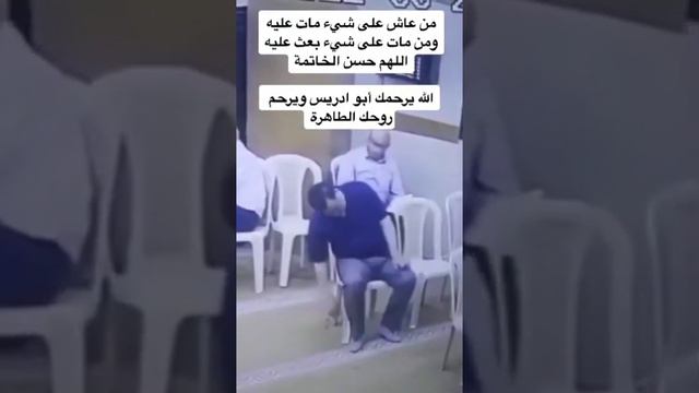 وفاة مواطن فلسطيني اثناء الصلاة في احد المساجد خانيونس #غزة⁦🇵🇸⁩ اللهم حسن الخاتمه